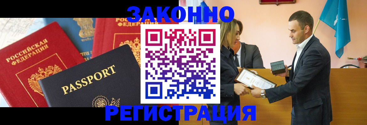 регистрация для школы в Новотроицке