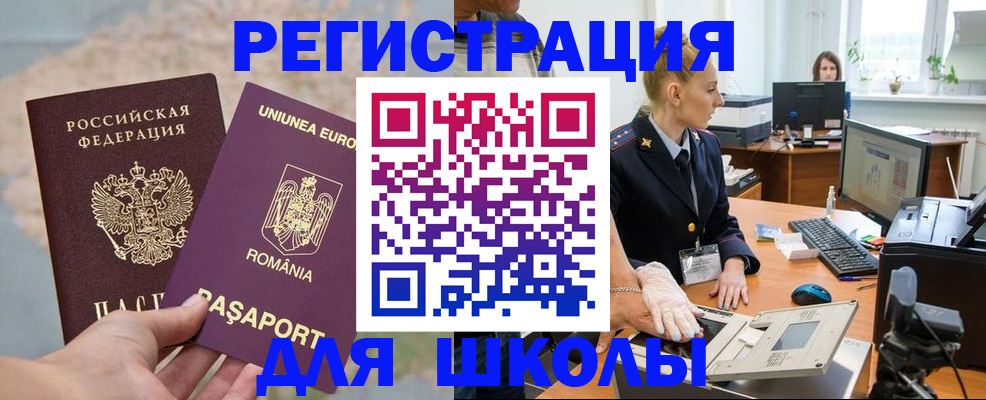 прописка для кредита в Новотроицке