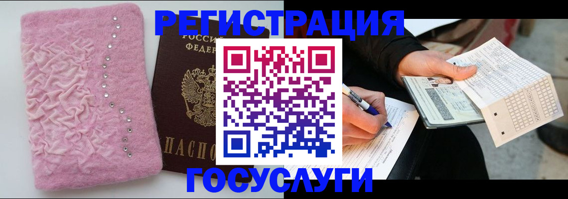 прописка в квартире в Новотроицке